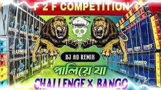F2F COMPETITION 💥PALIYE JA RUNNING COMPETITION DJ MIX💫 2026 HUMMING BASS POWER MUSIC / DJ AD 