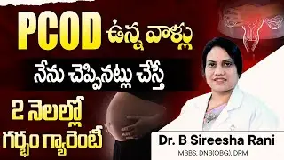 నేను చెప్పినట్టు చేస్తే గర్భం పక్క || Tips for Getting Pregnant with PCOS || Medcy IVF Center