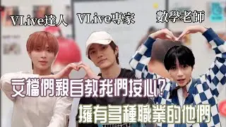 TXT中字||有一天文檔教我們按心(其實是兩天XD)