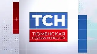 ТСН 13.04.19