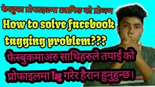 [In Nepali] Facebook Profile Timeline and Tagging Settings | Facebook Tips in Nepali//by BimalG
