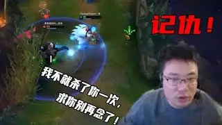 【大司马】经典老番：当你击杀了一次在醉酒狂暴状态的大司马，会怎么样？ 消除背景音