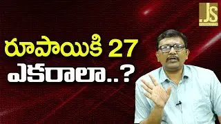 AP High Court Question ||  రూపాయికి 27 ఎకరాలా