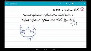المتتاليات العددية | تمرينات الوحدة التمرين (6) | بكالوريا سوريا