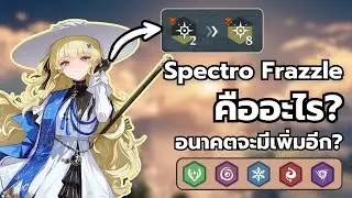 Spectro Frazzle & Negative Status ระบบใหม่ที่จะทำให้การเล่นมีมิติมากขึ้น? | Wuthering Waves