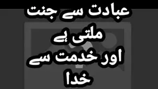 Poor and needy people should always help