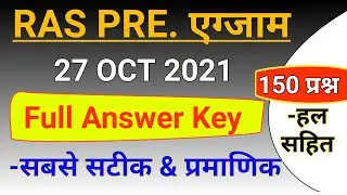 RAS Pre Exam 2021 Full Answer key | RAS Pre 27 October 2021 Answer key | RPSC RAS Pre 2021 Paper