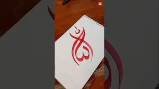 Easy Allah name hand writing #handwriting #reels #viralvideo #trending #shortvideo