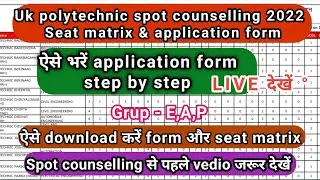 uttrakhand polytechnic Spot counselling seat matrix//application form spot counselling 2022