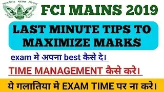 FCI MAINS 2019 || Last Minute strategy plan to clear in first attempt...