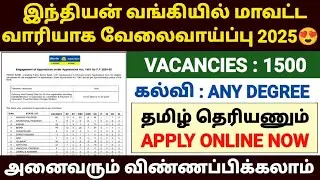 indian bank recruitment 2025 in tamil | indian bank jobs 2025 | indian bank apprentice jobs 2025