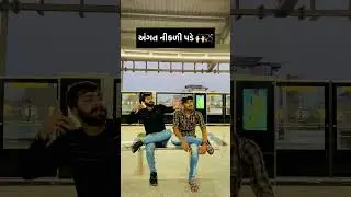 angat nikadi pade #jalso #gujjujalso #gujju #gujjucomedy #music #shortvideo