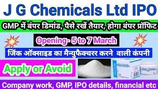 J G Chemicals Ltd IPO review ।। Company work, GMP, IPO details, financial etc