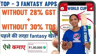 Top 3 Best NO GST | NO TDS Fantasy app | GST & TDS FREE | Free entry fantasy app || ipl best apps ||