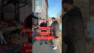 Стал директором в Германии #германия