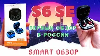 S6 SE Единственный обзор