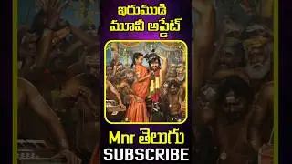Ravi Teja &ndash; Irumudi | Priya Bhavani Shankar First Look & Teaser Date 🔥 @MnrTelugu