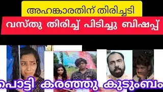 രേണുവിനെ പുറത്താക്കാന്‍ കോടതിയില്‍ നിന്ന് ആള്‌ വന്നു കട്ട കലിപ്പില് കിച്ചു 
