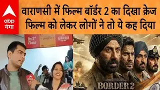 UP News: Varanasi sees craze for the film Border 2, people have this to say about the film