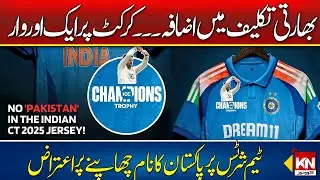 India Refuses to Wear Pakistan's Host Shirt for Champions | Kohenoor Digital
