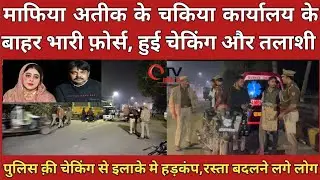 On what input did the police force conduct checking at the mafia office in Chakia?
