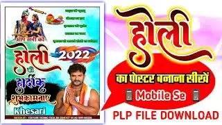 Holi Banner Editing 2022 | होली का पोस्टर कैसे बनाये | Holi Ka Banner Kaise Banaye | Holi Editing