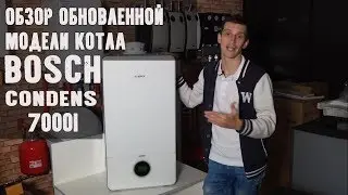 Bosch condens 7000 i. Обзор газового конденсационного котла Бош 7000.
