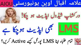 AIOU | LMS Portal Updated for Workshops of Spring 2021 | How to Get AIOU New LMS Password | Educ