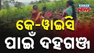 No Network In The 5G Era! e-KYC Policy Turns Nightmare In Keonjhar