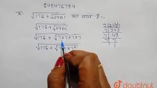 sqrt(176+sqrt(2401)) का मान है- | 8 | वर्ग-वर्गमूल तथा घन-घनमूल  | MATHS | NCERT EXEMPLAR HINDI ...