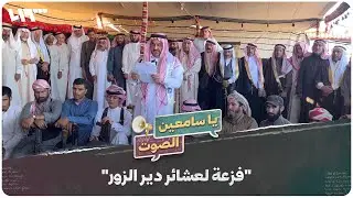 مجلس القبائل السورية يتضامن مع عشائر دير الزور ضد (قسد)