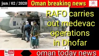 Oman news today / RAFO carries out medevac operations in Dhofar