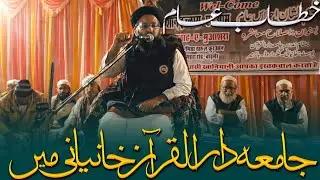 Tauheed Ki Ahmiyat Aur Ittehad || Abdul Karim Wali Nadvi ||