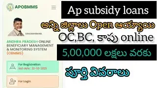AP subsidy loans|APOBMMS |Ap BC,OC,kapu loans registration| Ap corporation loans|All District Open