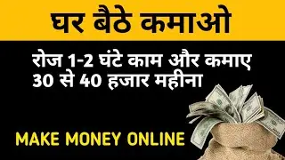 earn money online 2019 | With Proof Bank Transfer !!
