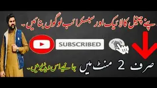 How to create Like & subscribe button (in 2 minutes)#likeandsubscribebutton, #likebutton,