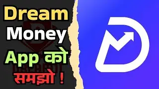 Dream money app full review ! Dream money app benefits ! Dream 11 new app launch ! Review app