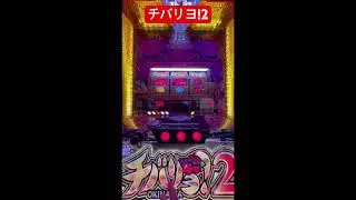 チバリヨ！２久々にパトランプ見たいんだけど６連目SBB^_^チャンネル登録待ってます