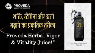 &ldquo;शक्ति, स्टैमिना और ऊर्जा बढ़ाने का प्राकृतिक उपाय &ndash; Proveda Herbal Super Dude ++