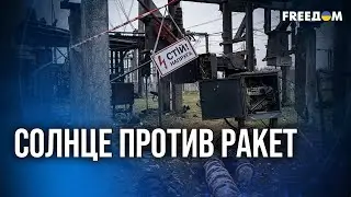 ⚡️ Украина заменила уничтоженные ТЭС 