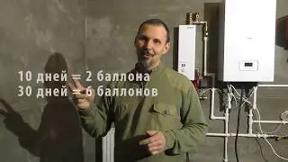 Приехали подписчики  - настроили газовый котел! 👍