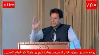 Live Prime Minister speech today, PMIK, PM Imran Khan Speech Today, PMIK, 31May 2021, Voice of Asia