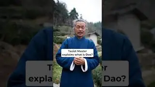 Что такое Дао?