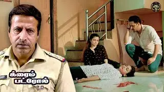 ஒரு கடுமையான குற்றத்திற்கு ஏளனமும் பொறாமையும் எவ்வாறு காரணமாக அமைந்தது? | Crime Patrol Tamil