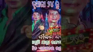 madan bhai pana #song #jatra #bhadrak