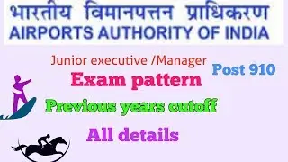 Airport authority of India - details exam pattern
