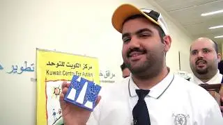 مركز الكويت للتوحد - يوم التطوع العالمي- دكتورة إيمان الشمري 2019