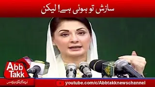 There is a cypher conspiracy: Maryam Nawaz | AbbTakk