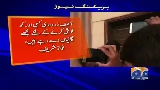 Geo Bulletin - 03 PM 03-November-2017
