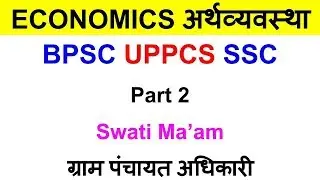 UPSSSC VDO ECONOMICS | List of Core Sectors of Indian Economy | SSC CGL | BPSC | UPPCS